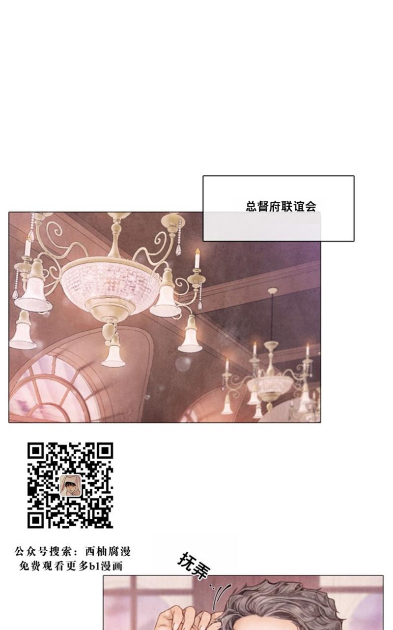 破碎的梦粤语女声版漫画,第47话1图