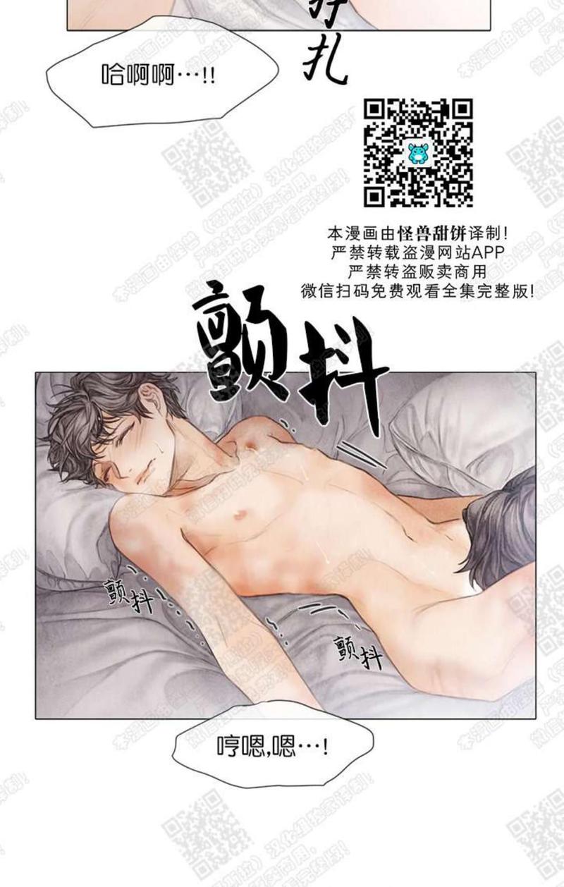 破碎的少年免费阅读漫画,第10话4图