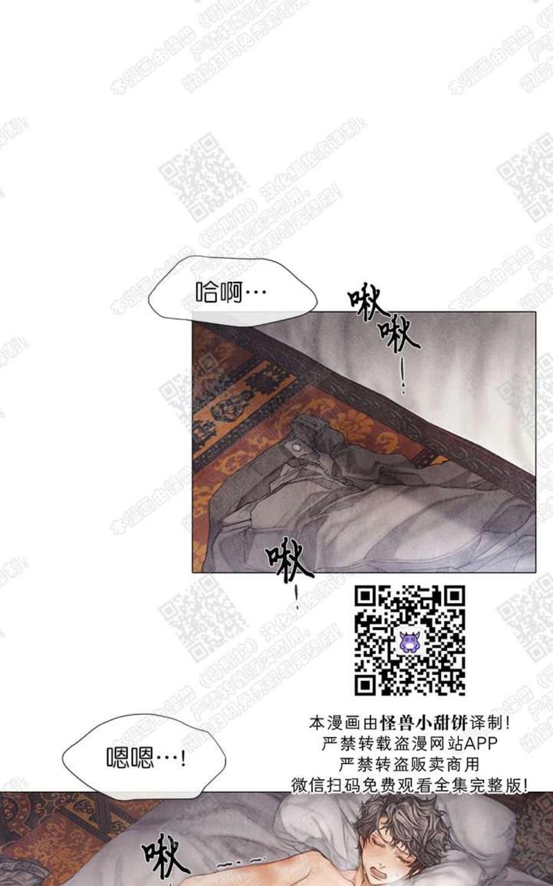 破碎的少年免费阅读漫画,第10话1图