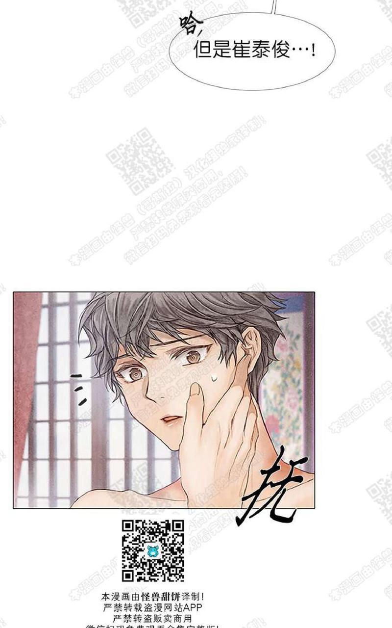 破碎的少年在线阅读漫画,第11话3图