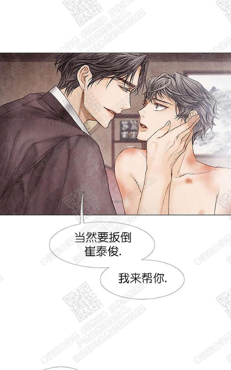 破碎的少年在线阅读漫画,第11话5图