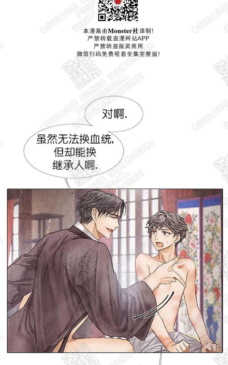 破碎的少年在线阅读漫画,第11话2图