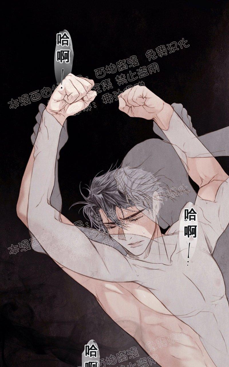 破碎的梦简谱漫画,第38话1图