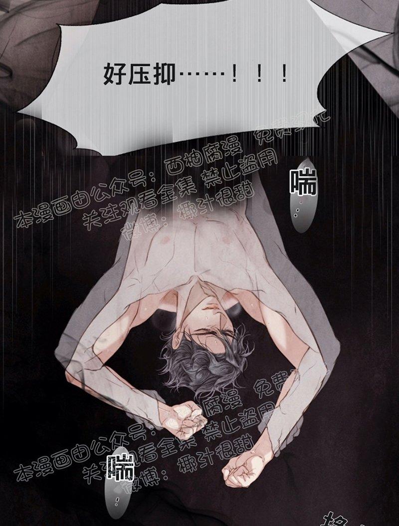 破碎的梦简谱漫画,第38话4图