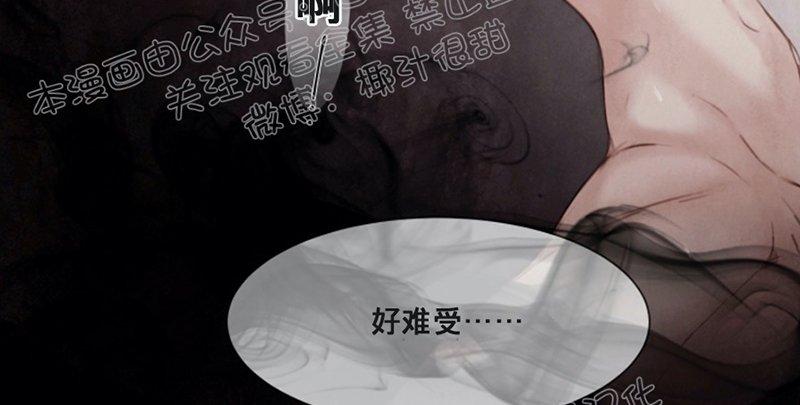 破碎的梦简谱漫画,第38话2图