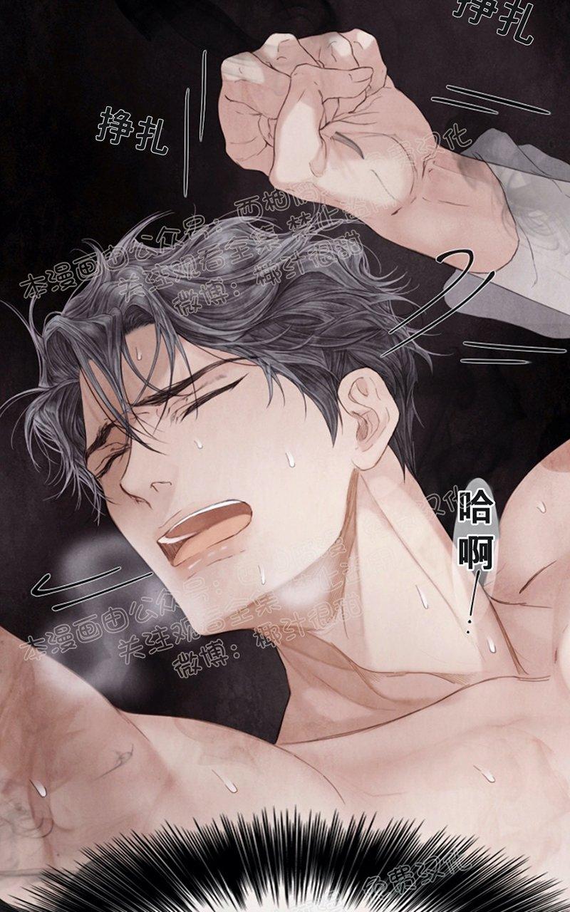 破碎的梦简谱漫画,第38话5图