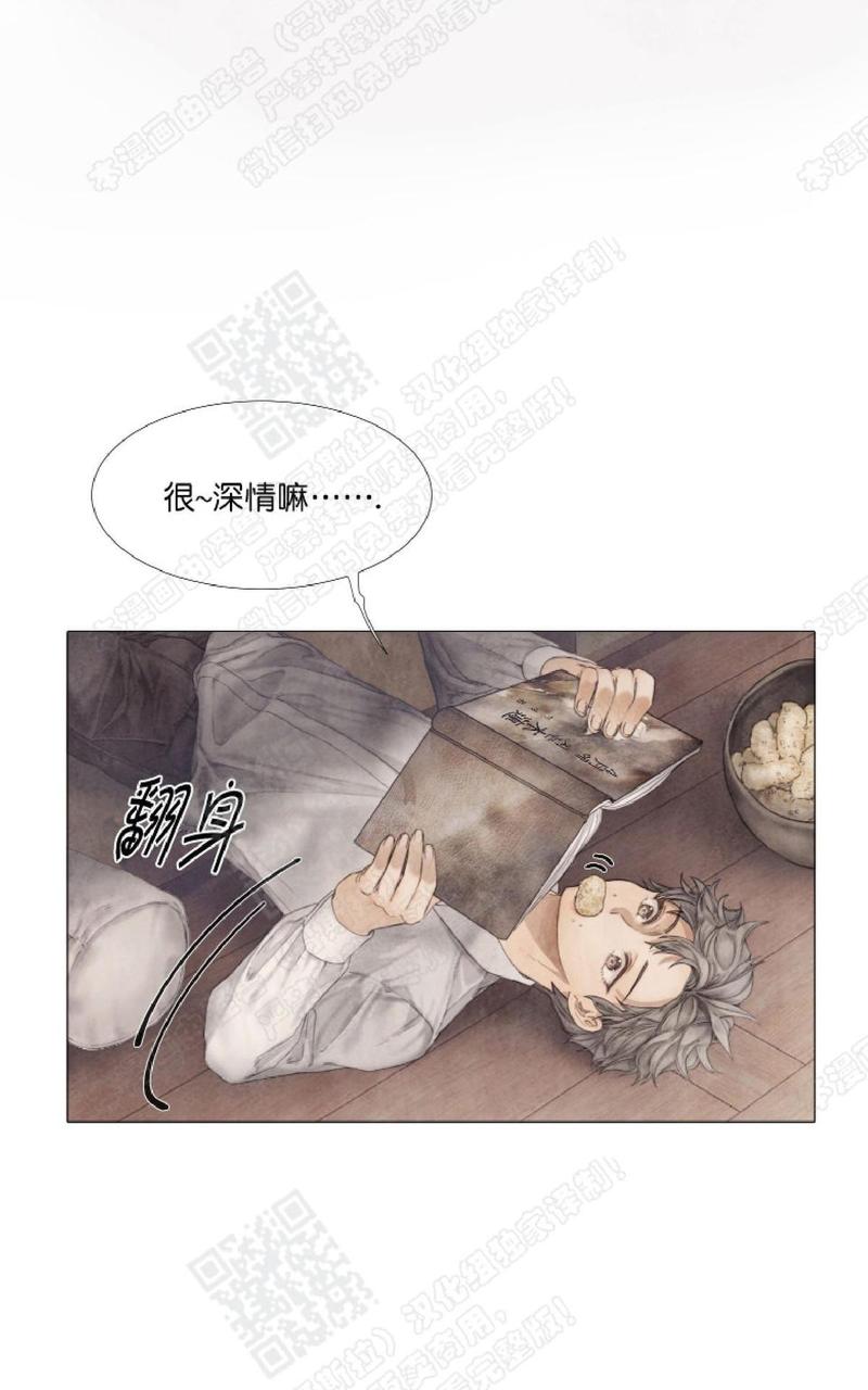 破碎的少年从哪里观看漫画漫画,第17话4图
