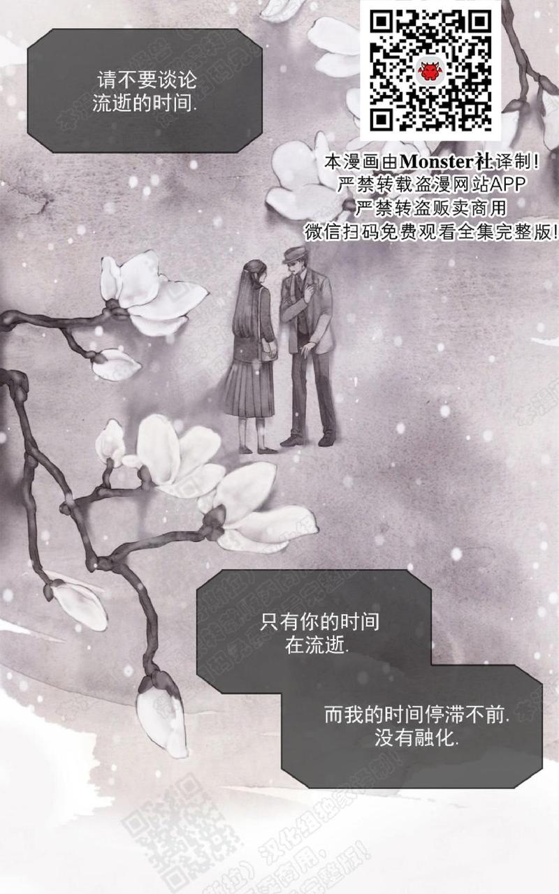 破碎的少年从哪里观看漫画漫画,第17话3图