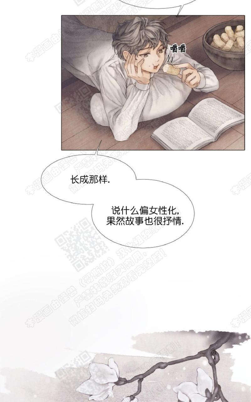 破碎的少年从哪里观看漫画漫画,第17话2图