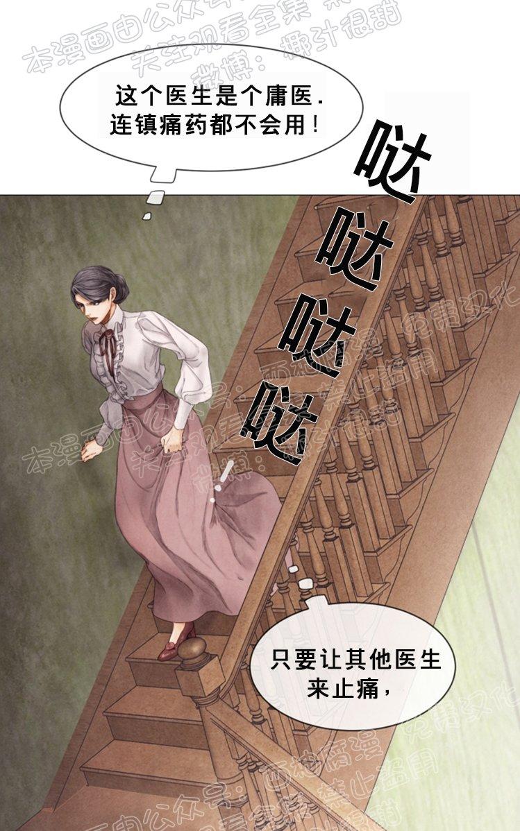 破碎的少年韩漫漫画,第41话5图