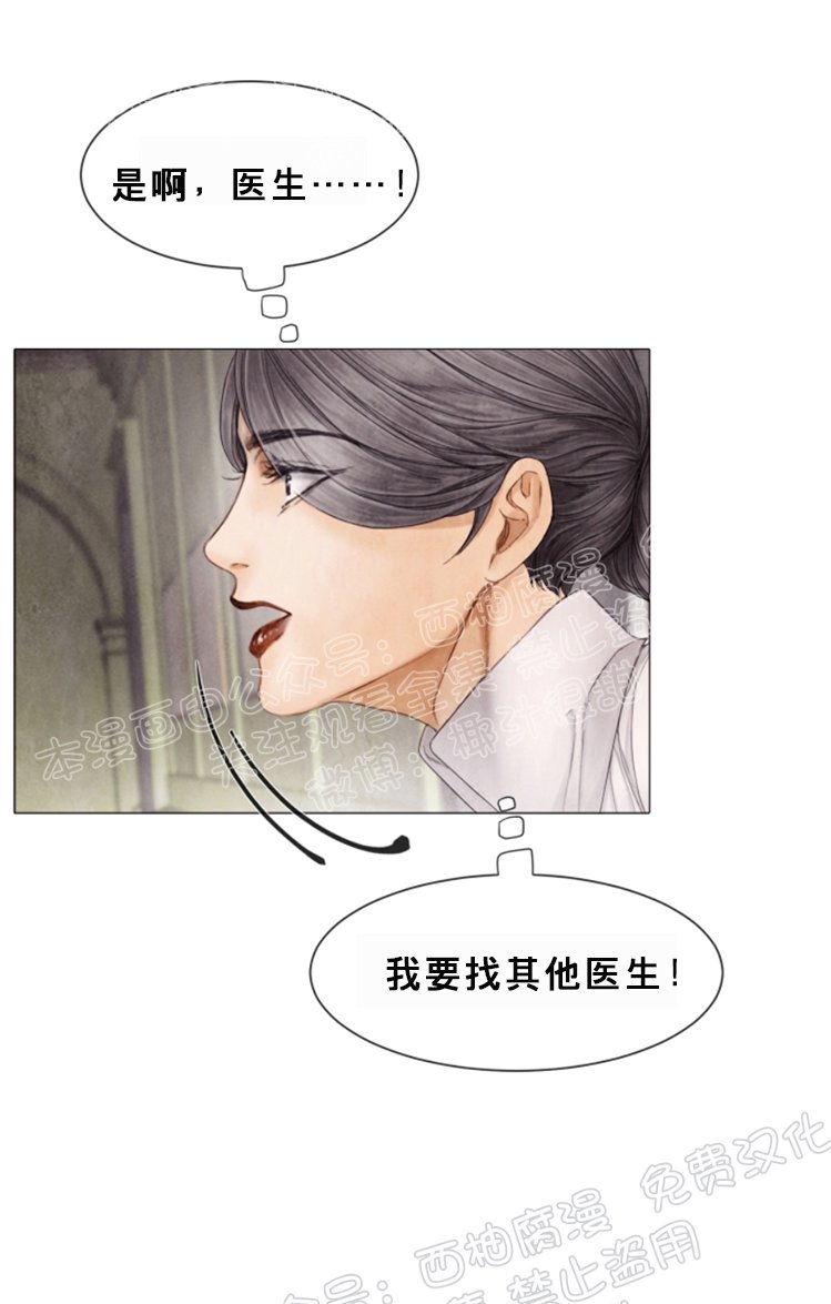破碎的少年韩漫漫画,第41话4图
