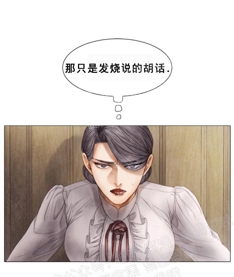 破碎的少年韩漫漫画,第41话2图
