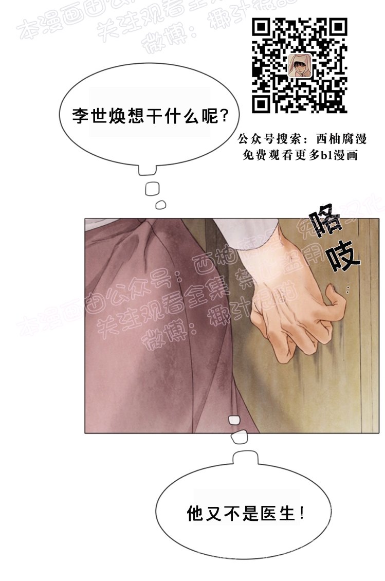 破碎的少年韩漫漫画,第41话3图