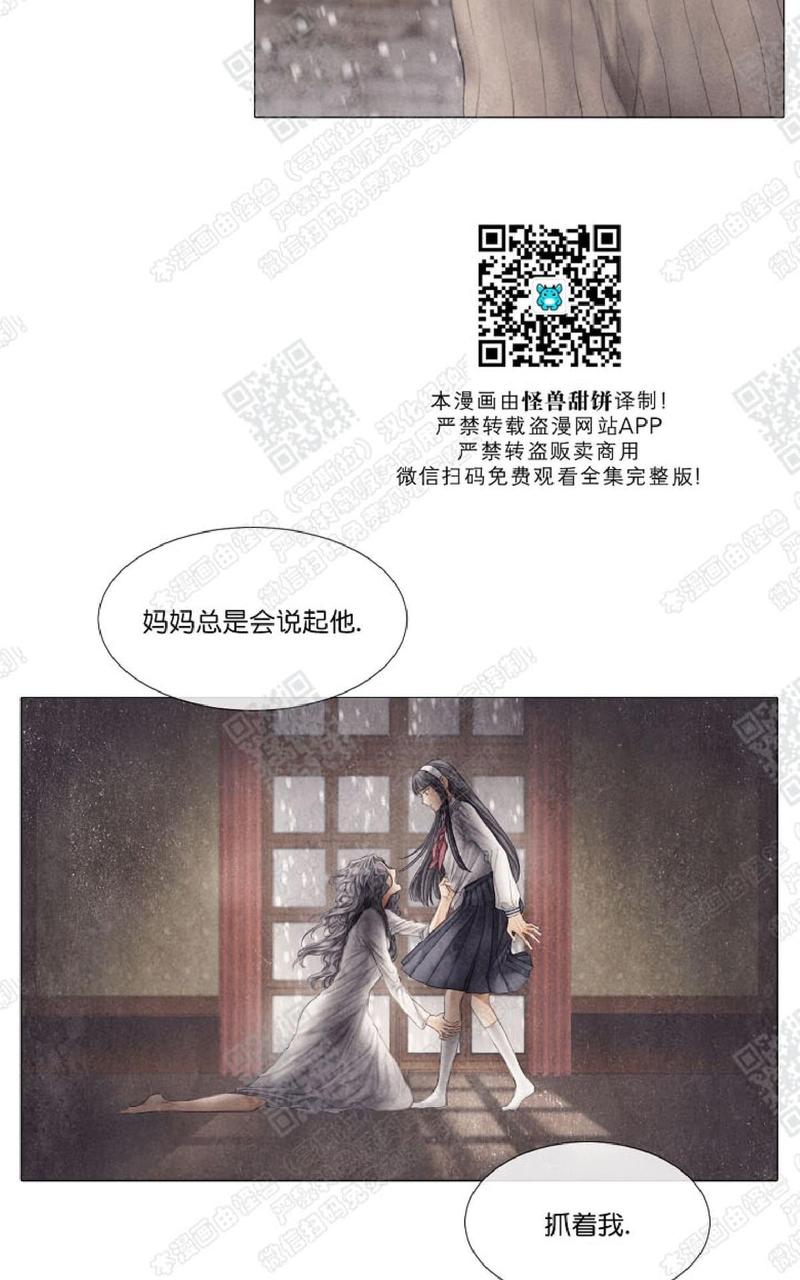 破碎的少年完整版免费漫画漫画,第12话4图