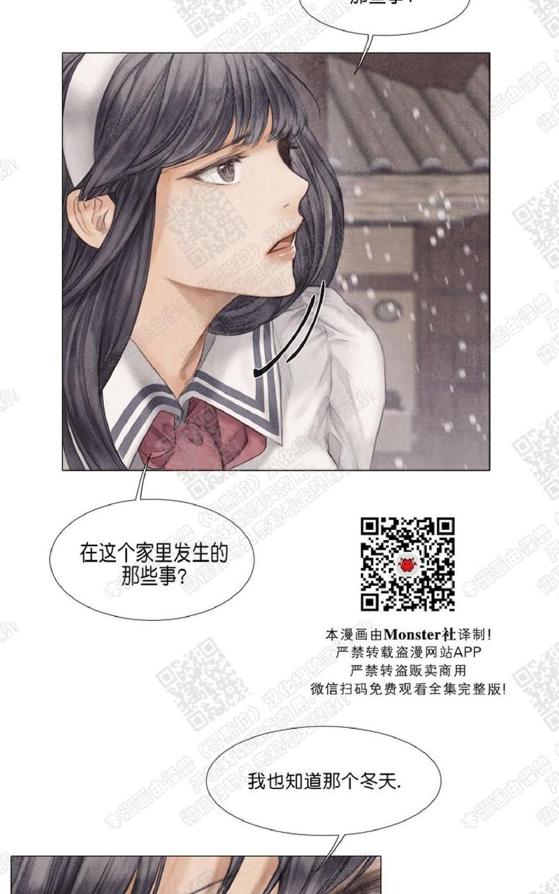 破碎的少年完整版免费漫画漫画,第12话2图