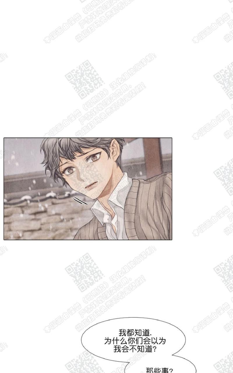 破碎的少年完整版免费漫画漫画,第12话1图