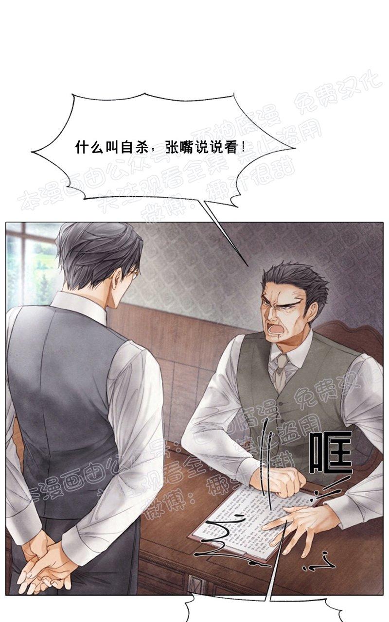 破碎的少年李世焕到底喜欢谁漫画,第37话2图