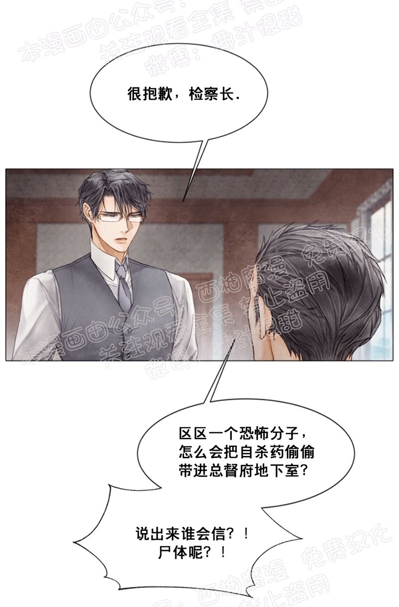 破碎的少年李世焕到底喜欢谁漫画,第37话4图