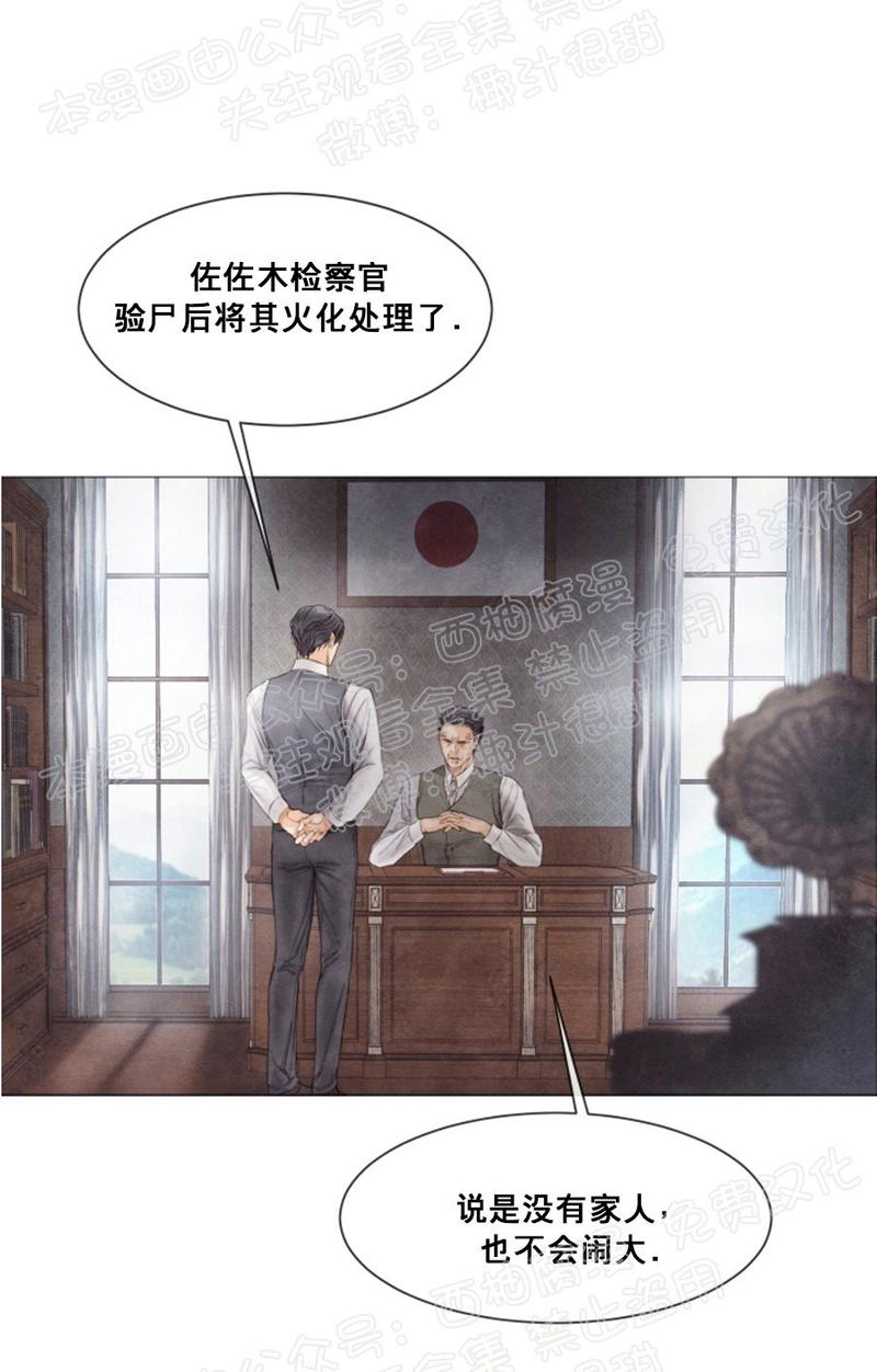 破碎的少年李世焕到底喜欢谁漫画,第37话5图