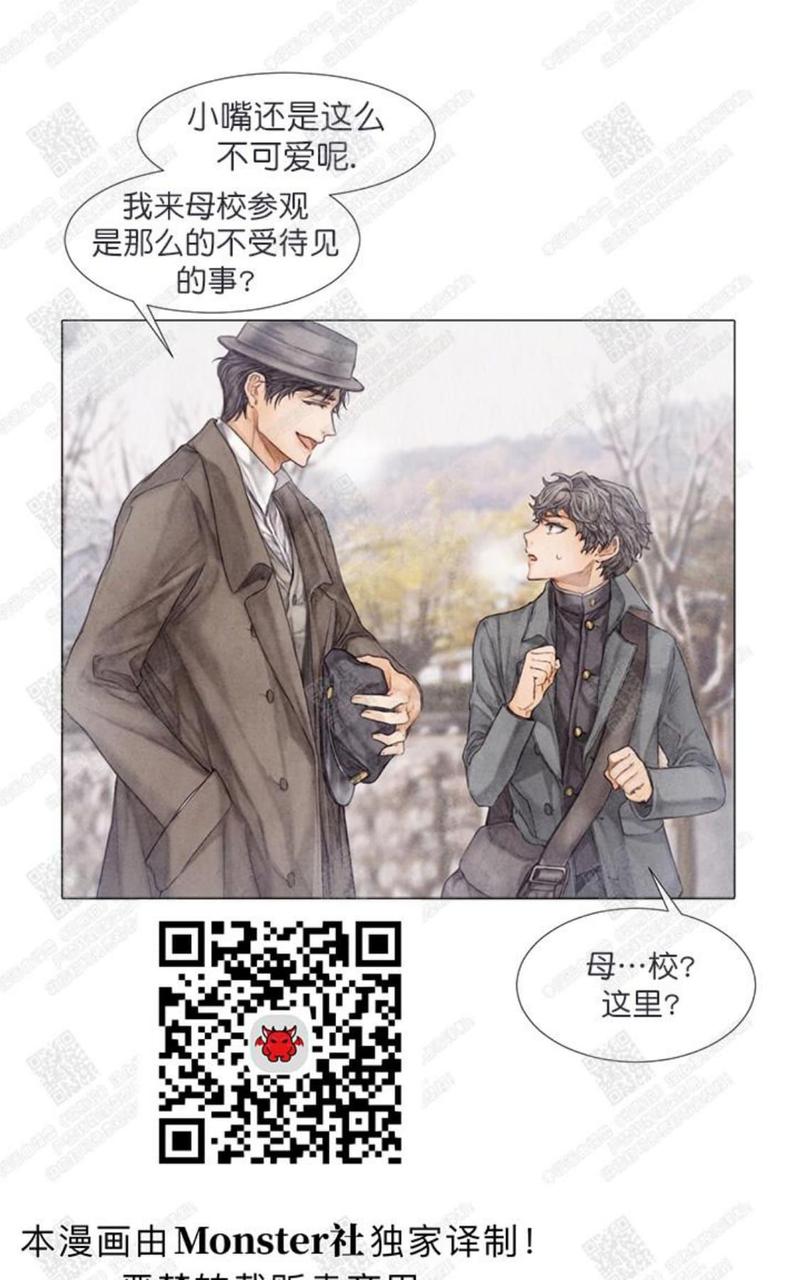 破碎的少年漫画在哪里看漫画,第7话2图