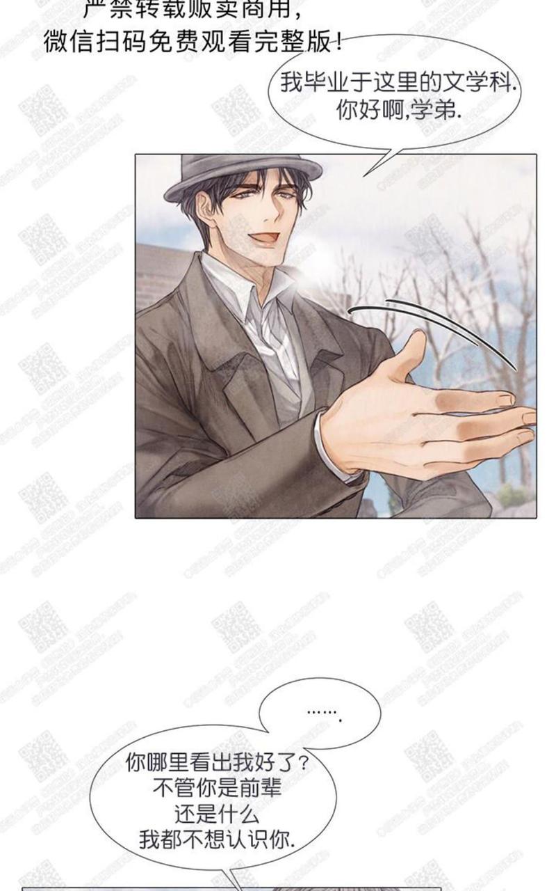 破碎的少年漫画在哪里看漫画,第7话3图