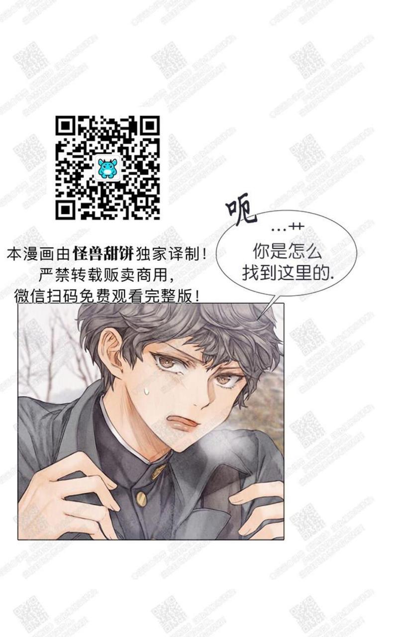 破碎的少年漫画在哪里看漫画,第7话1图