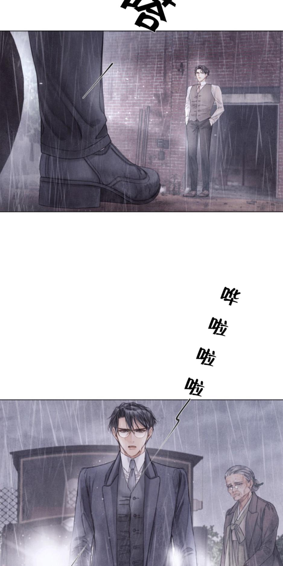破碎的少年漫画解说漫画,第62话3图
