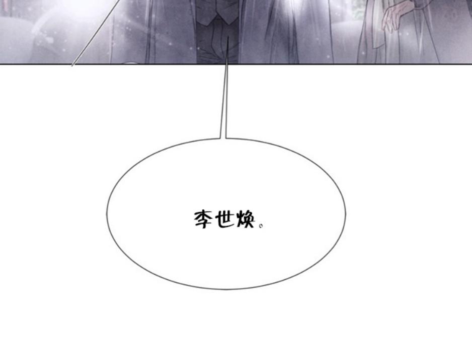 破碎的少年漫画解说漫画,第62话4图