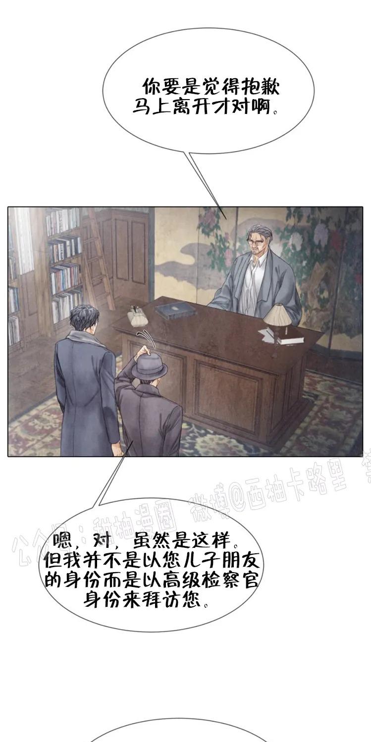 破碎的少年第二季樱花动漫漫画,第61话5图