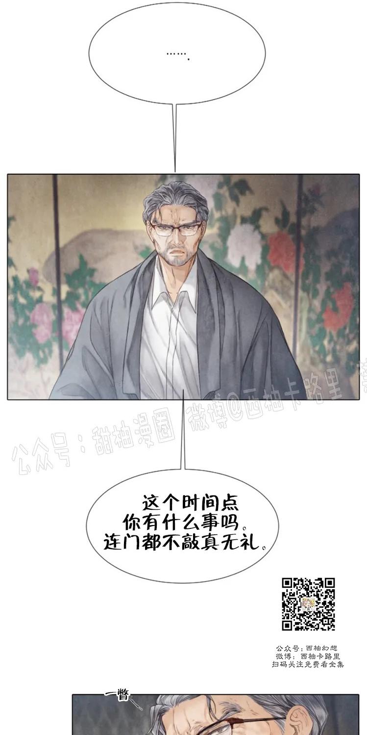 破碎的少年第二季樱花动漫漫画,第61话2图
