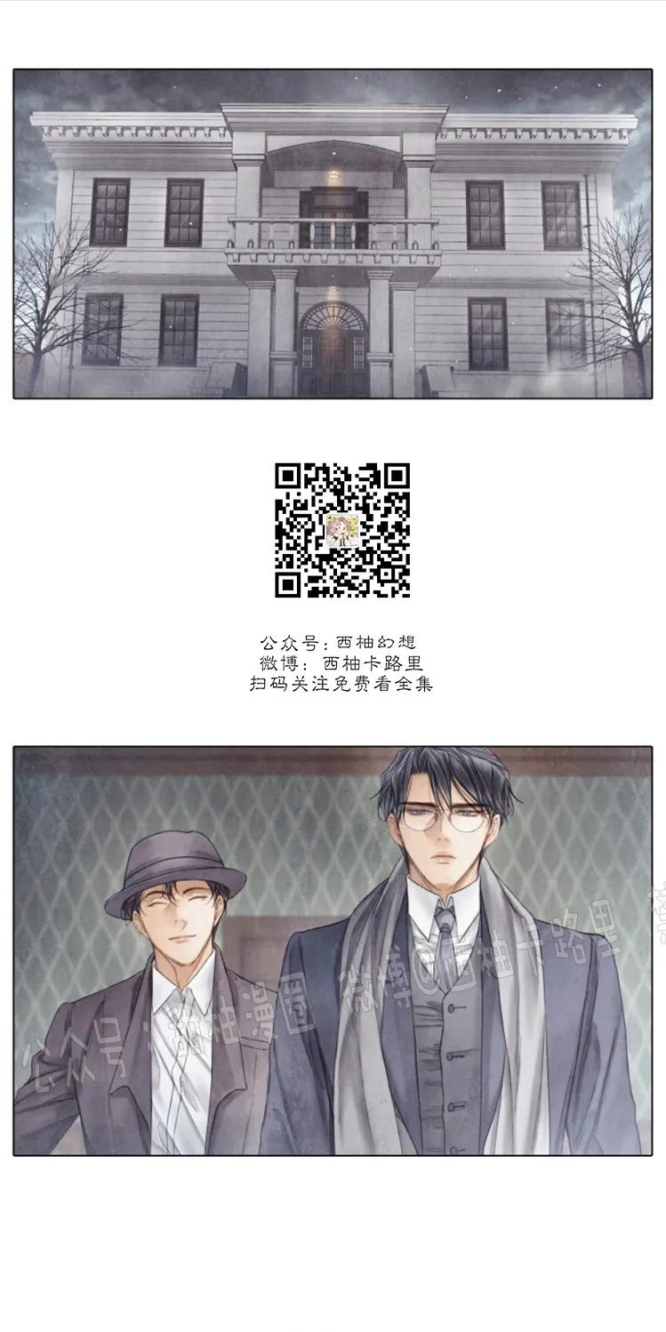 破碎的少年第二季樱花动漫漫画,第61话1图