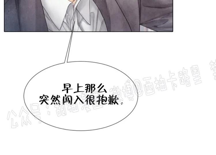 破碎的少年第二季樱花动漫漫画,第61话4图
