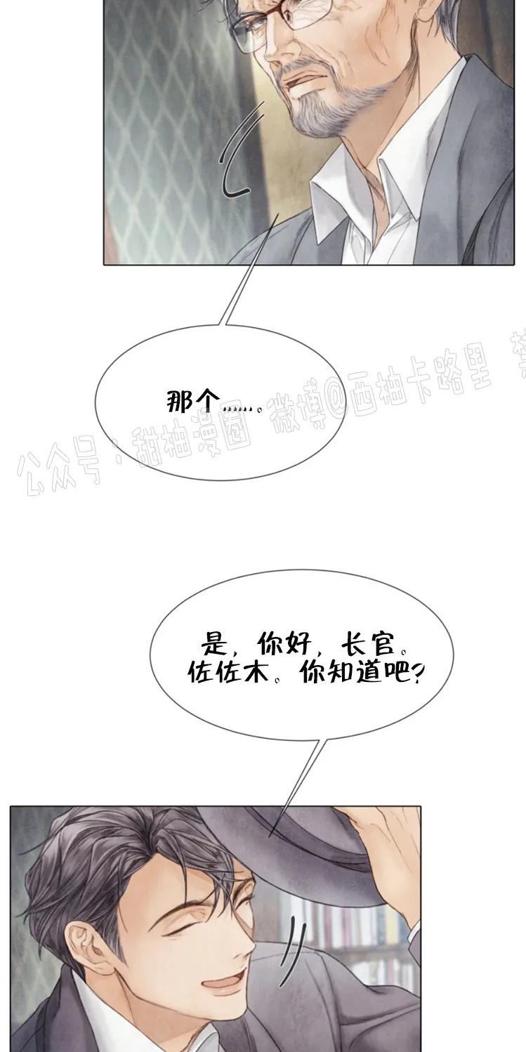 破碎的少年第二季樱花动漫漫画,第61话3图