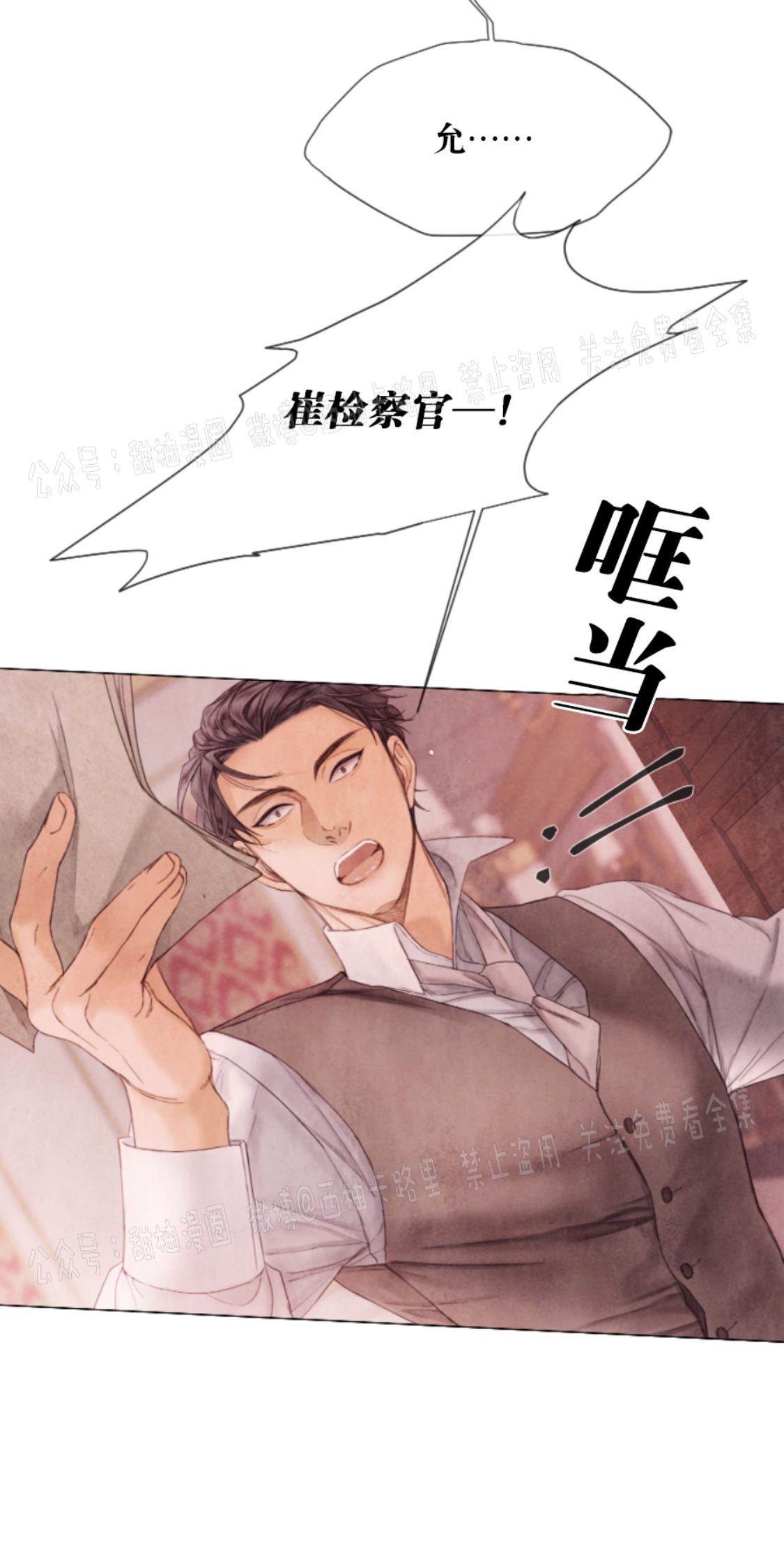 破碎的家漫画,第56话2图