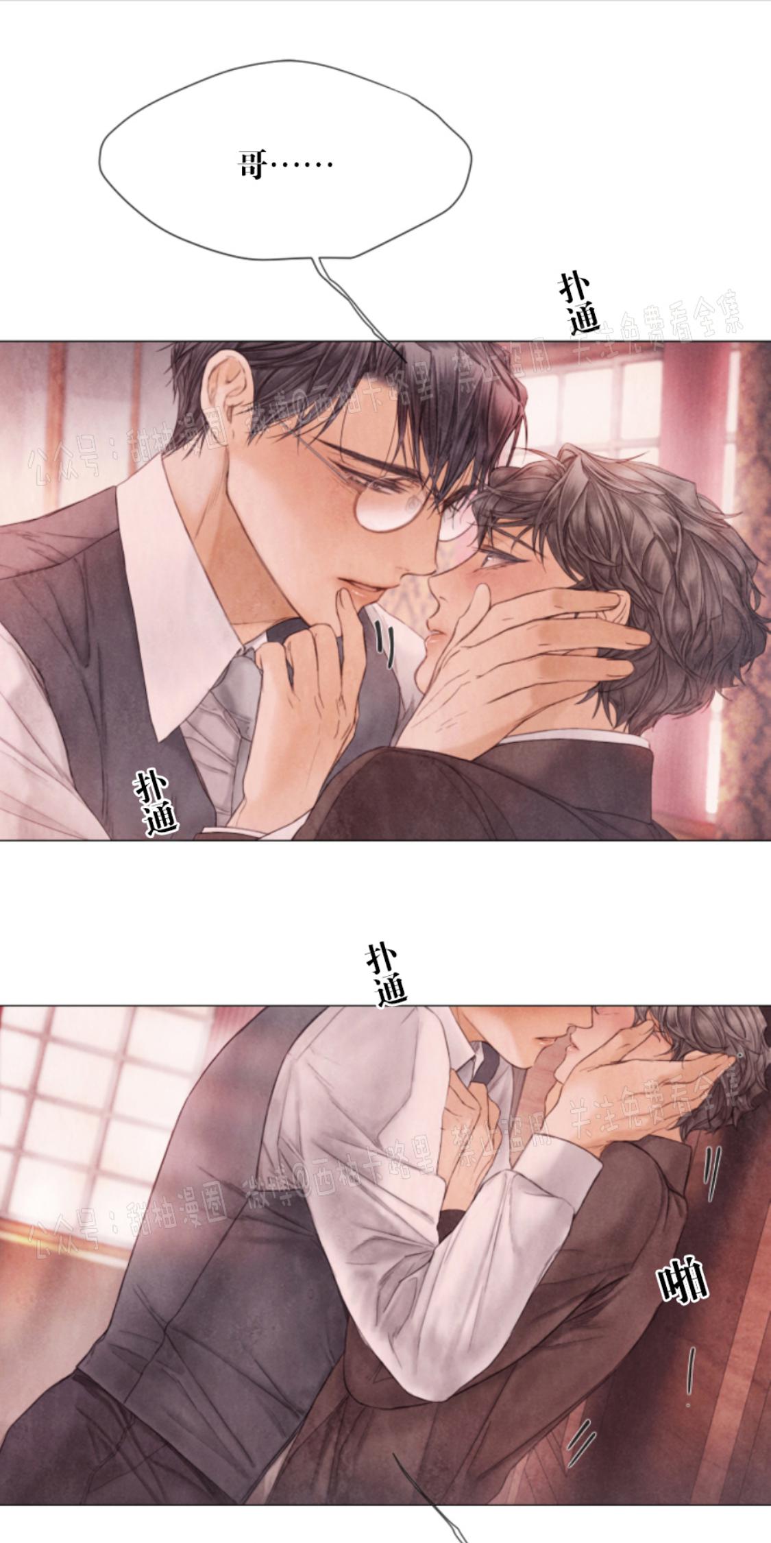 破碎的家漫画,第56话1图