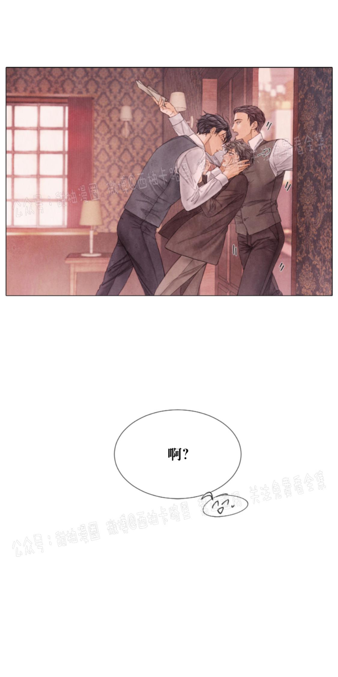 破碎的家漫画,第56话3图