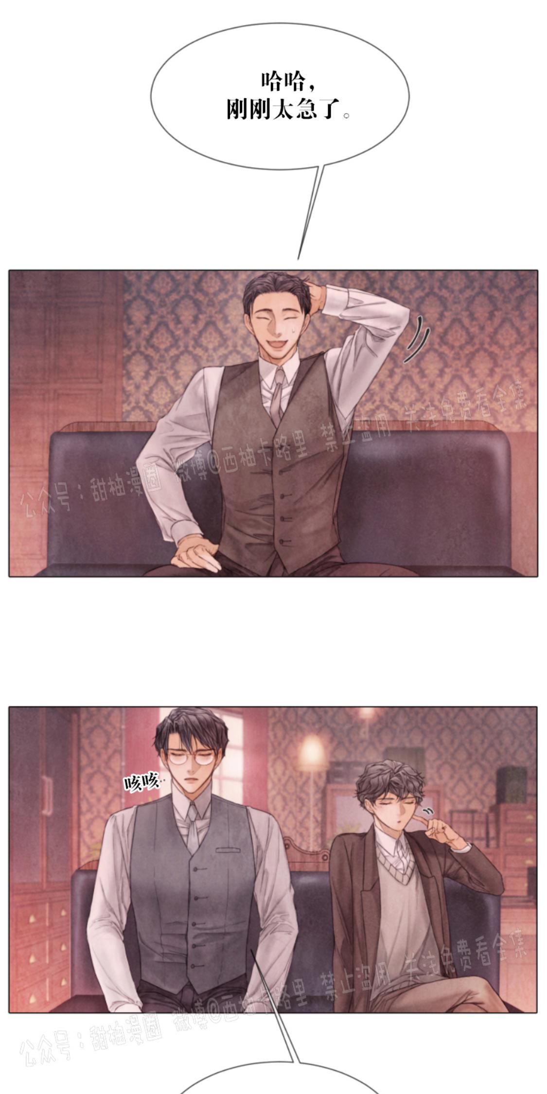 破碎的家漫画,第56话5图