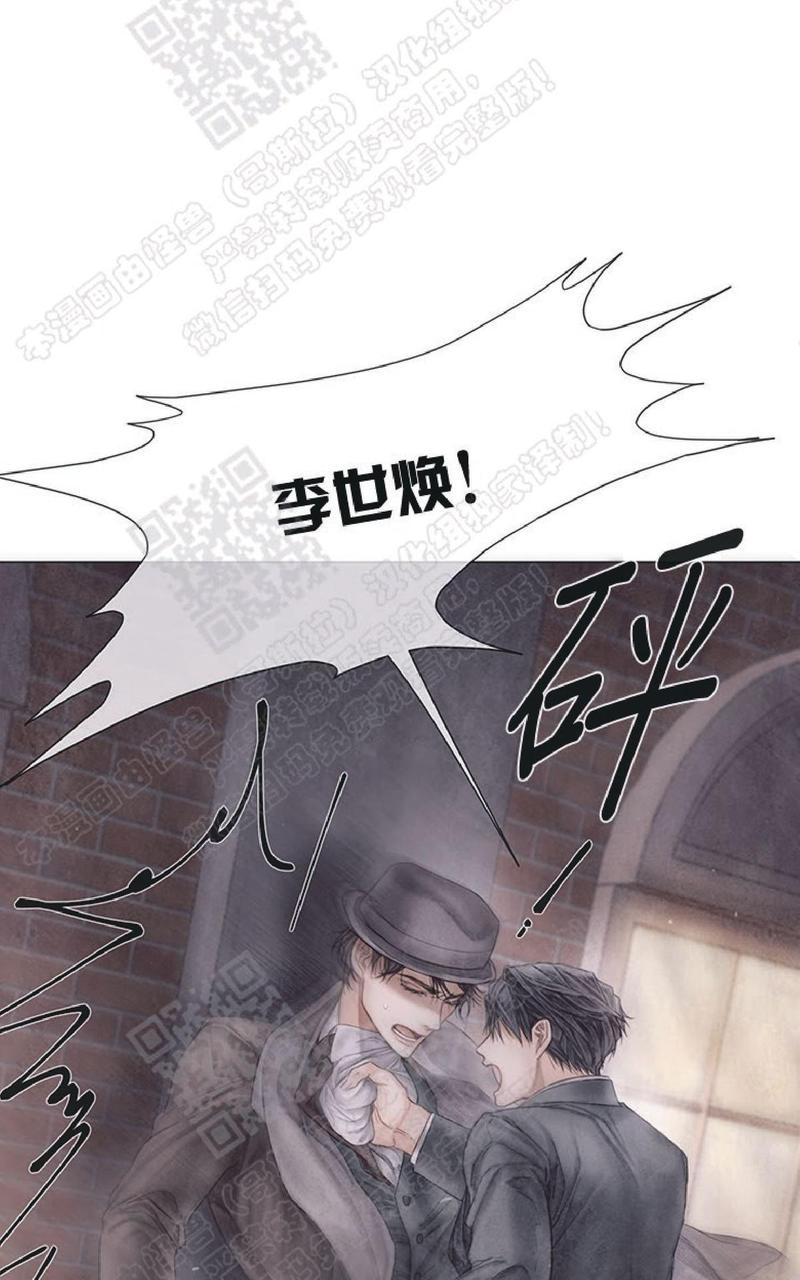 破碎的少年讲的什么漫画,第28话1图
