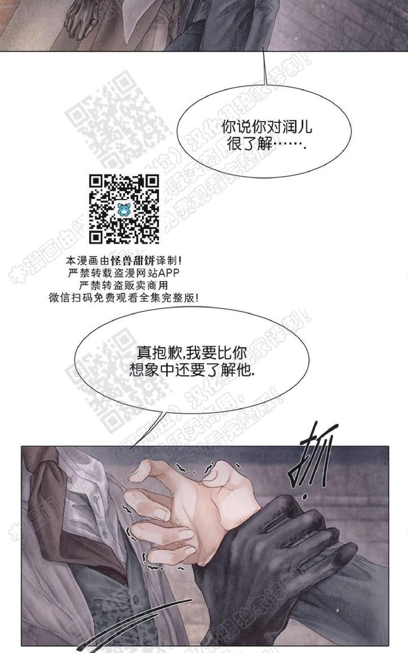 破碎的少年讲的什么漫画,第28话4图