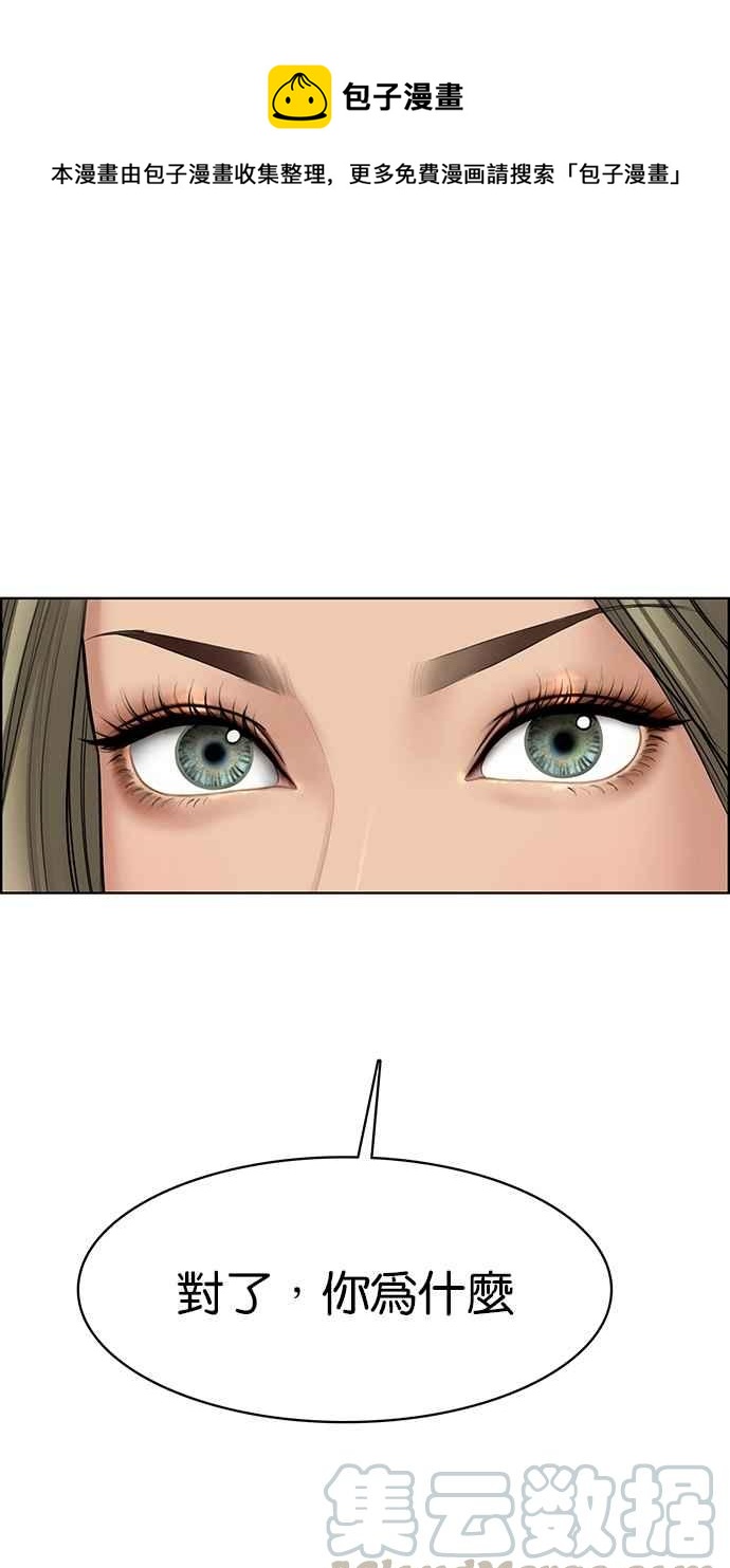 女神降临化妆品漫画,第101话1图