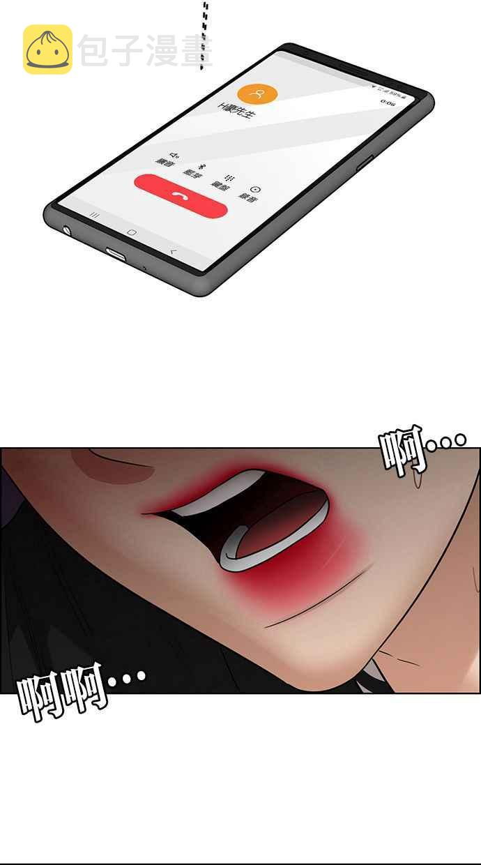女神降临韩剧在线免费观看完整漫画,第201话4图