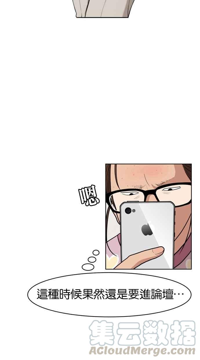 女神降临免费全集电视剧韩剧tv漫画,第7话5图
