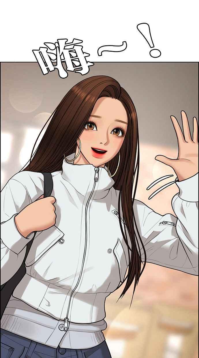 女神降临中文版漫画,第164话2图