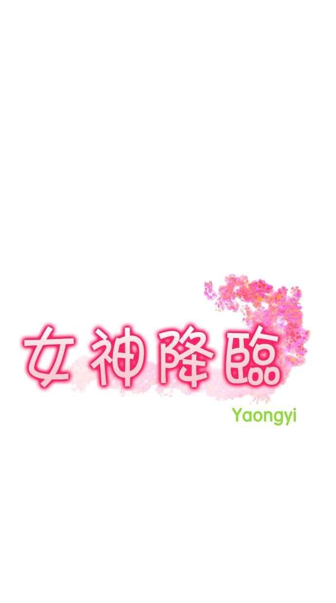 女神降临韩剧百度百科漫画,第49话2图