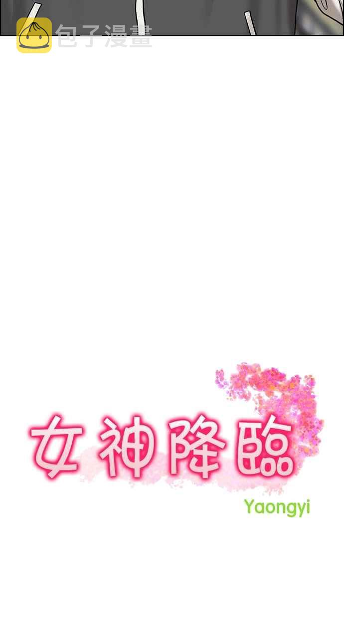 女神降临韩剧tv免费漫画,第127话4图