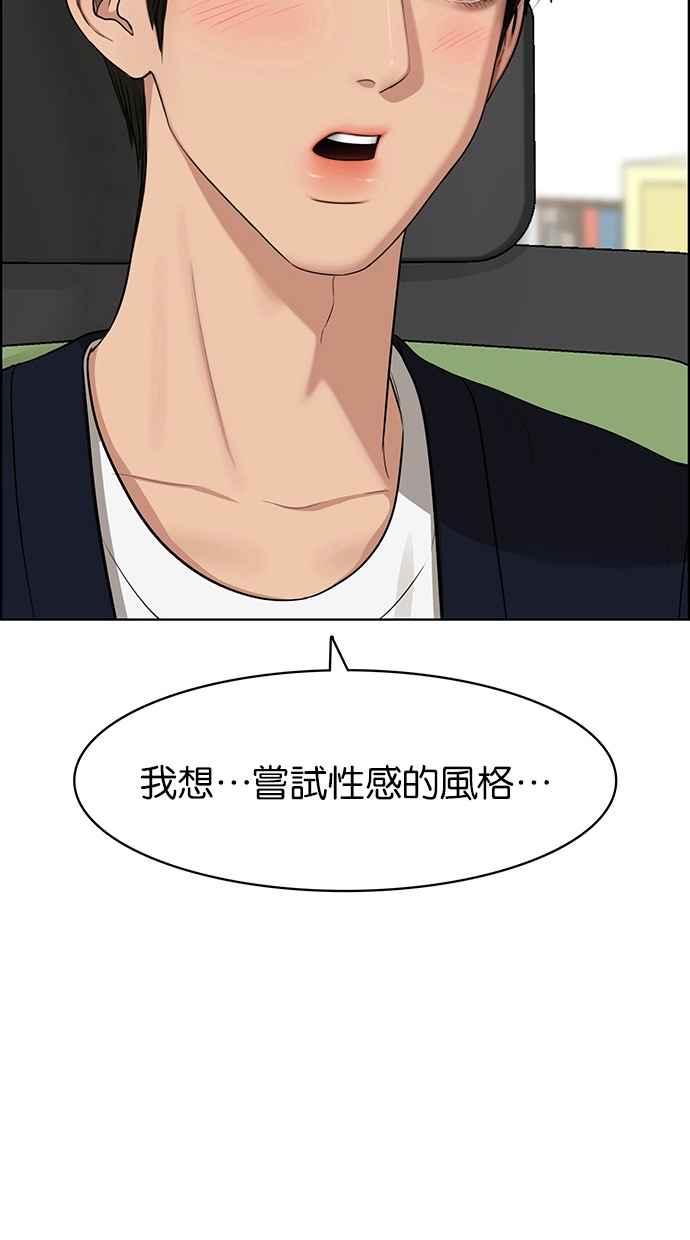 女神降临免费观看全集策驰影院漫画,第118话2图