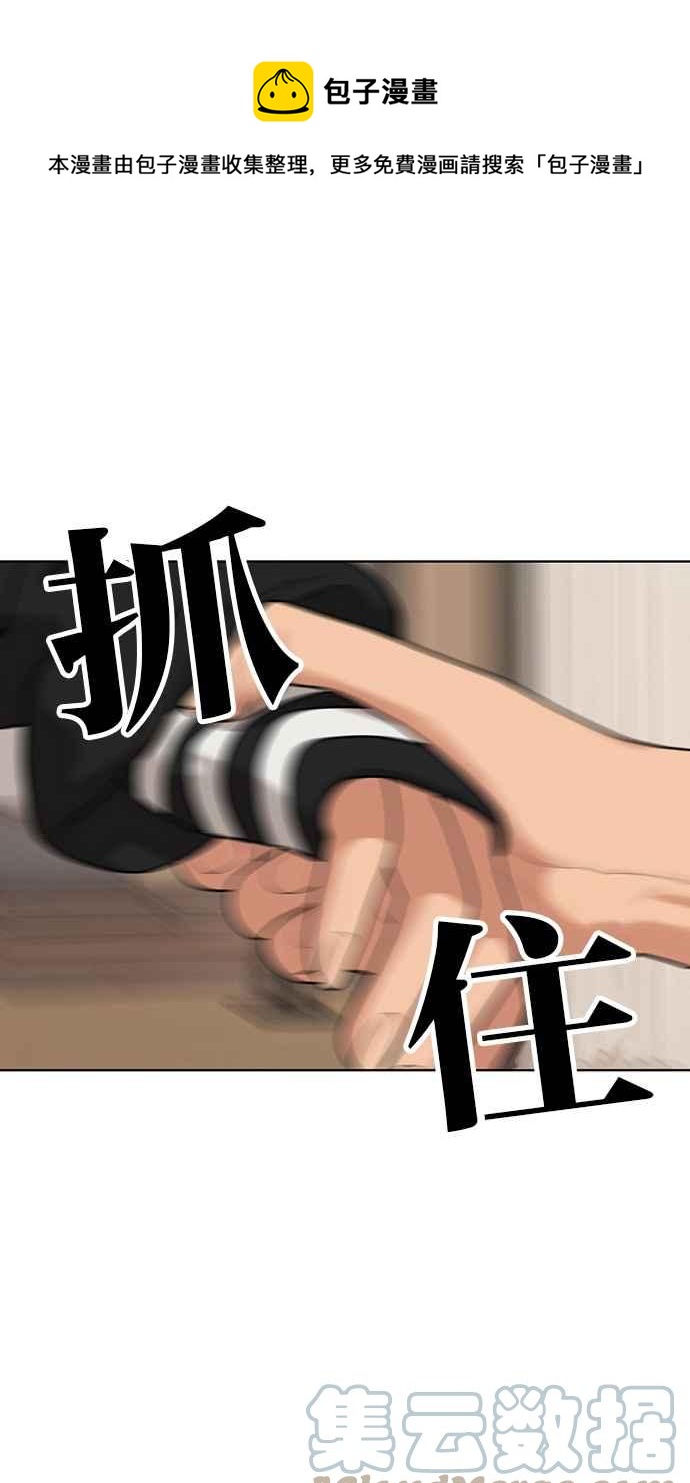 女神降临韩剧在线观看韩剧tv漫画,第173话1图
