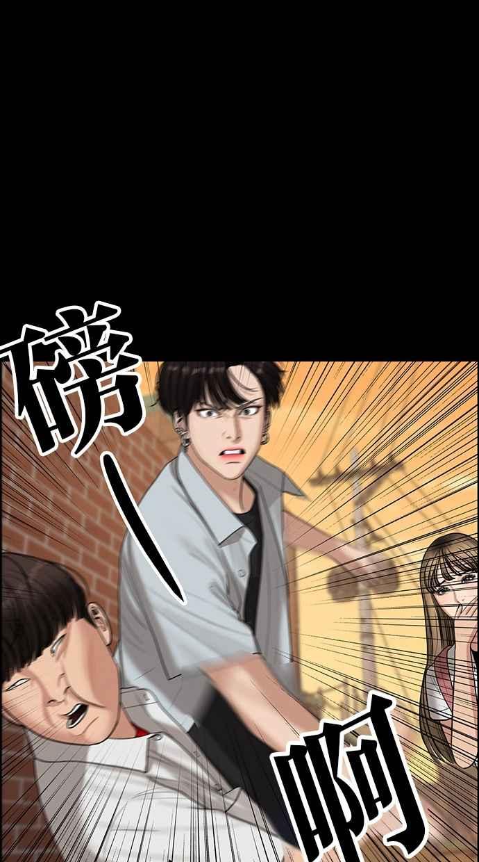 女神降临攻略漫画,第121话4图