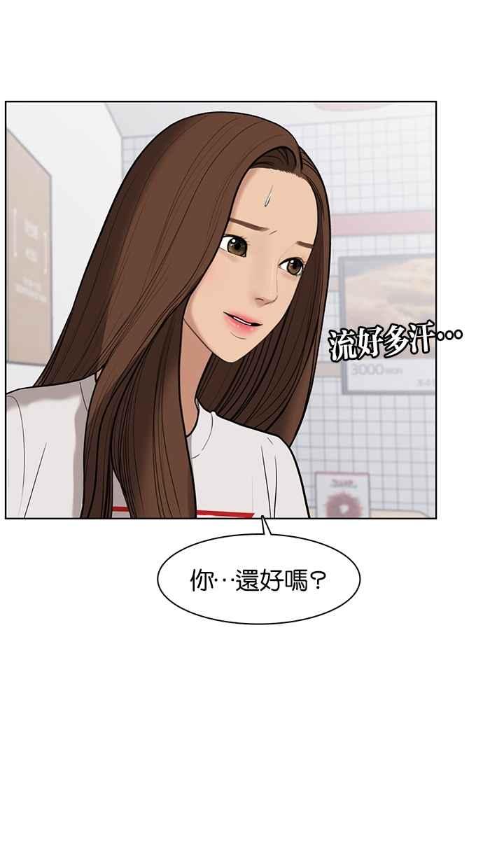女神降临韩剧在线观看漫画,第33话4图
