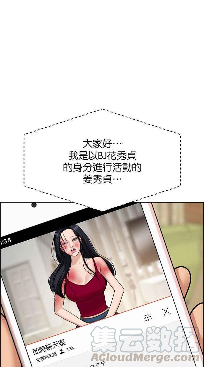 女神降临女二黑化了吗漫画,第158话5图